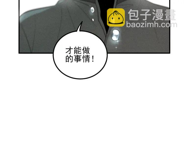🍱少年紀事 第63话 谷明陈灵篇恶魔花瓶9 第48页
