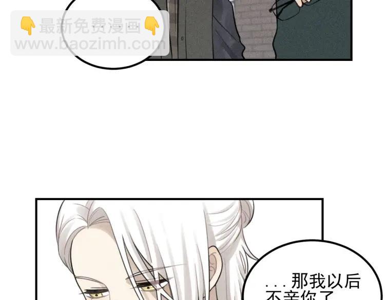 🍱少年紀事 第63话 谷明陈灵篇恶魔花瓶9 第50页