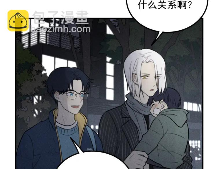🍱少年紀事 第65话谷明陈灵篇恶魔花瓶11 第12页