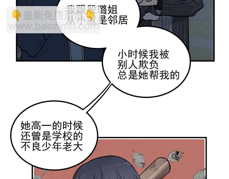 🍱少年紀事 第65话谷明陈灵篇恶魔花瓶11 第13页