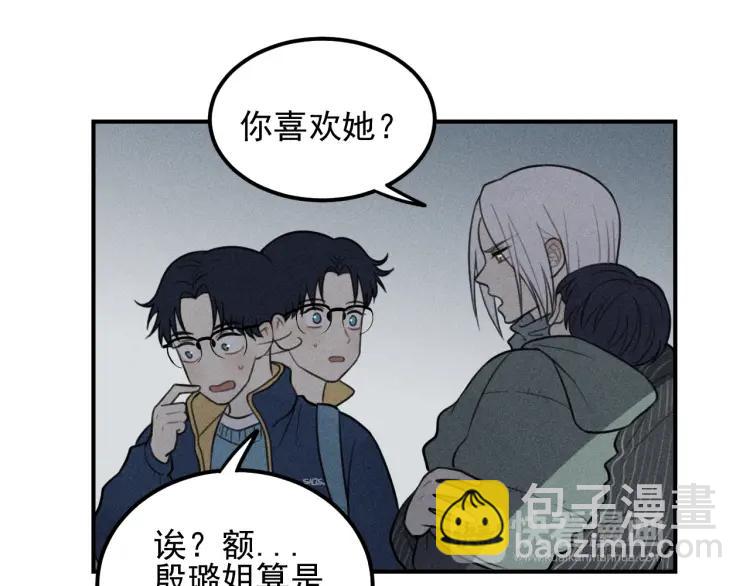 🍱少年紀事 第65话谷明陈灵篇恶魔花瓶11 第16页