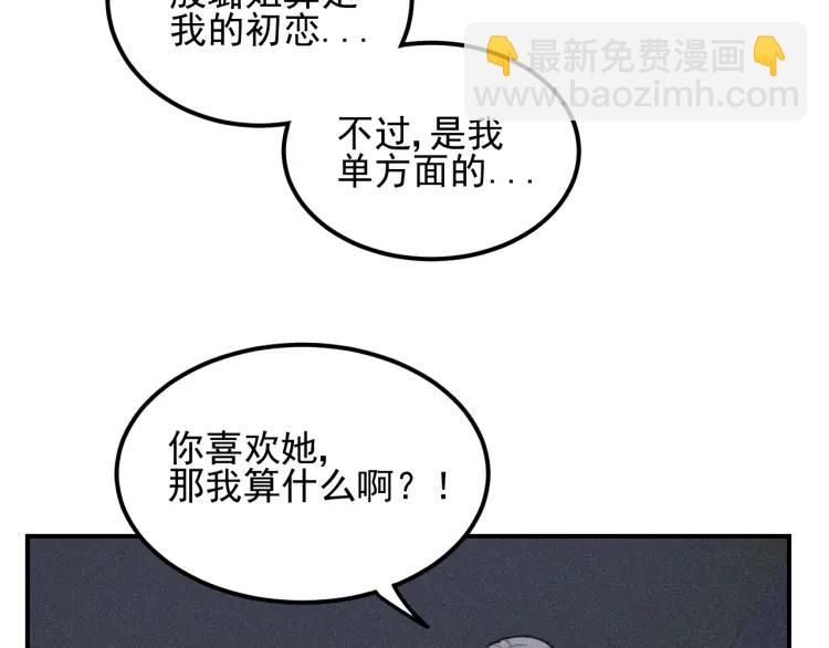 🍱少年紀事 第65话谷明陈灵篇恶魔花瓶11 第17页