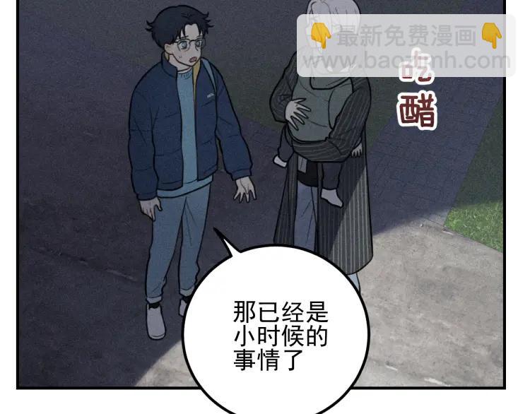 🍱少年紀事 第65话谷明陈灵篇恶魔花瓶11 第18页
