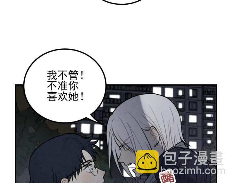 🍱少年紀事 第65话谷明陈灵篇恶魔花瓶11 第19页