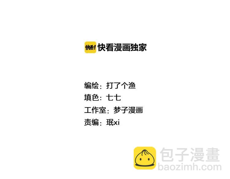🍱少年紀事 第65话谷明陈灵篇恶魔花瓶11 第2页