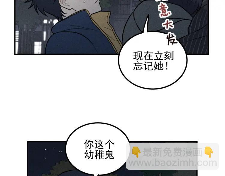 🍱少年紀事 第65话谷明陈灵篇恶魔花瓶11 第20页