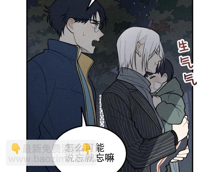 🍱少年紀事 第65话谷明陈灵篇恶魔花瓶11 第21页