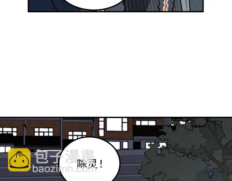 🍱少年紀事 第65话谷明陈灵篇恶魔花瓶11 第22页