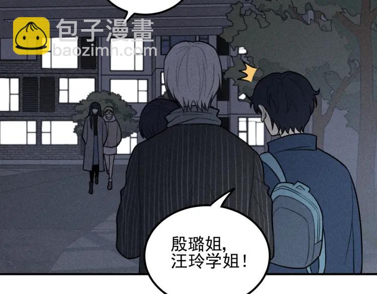 🍱少年紀事 第65话谷明陈灵篇恶魔花瓶11 第23页