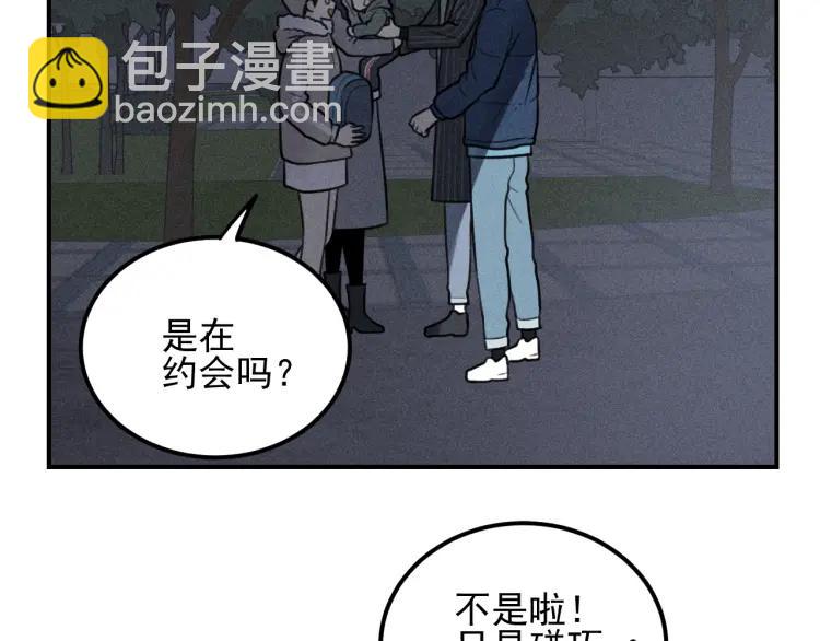 🍱少年紀事 第65话谷明陈灵篇恶魔花瓶11 第25页