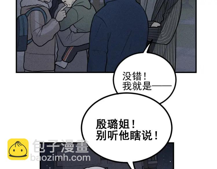 🍱少年紀事 第65话谷明陈灵篇恶魔花瓶11 第27页