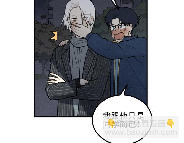🍱少年紀事 第65话谷明陈灵篇恶魔花瓶11 第28页