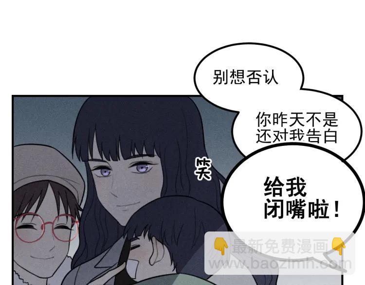 🍱少年紀事 第65话谷明陈灵篇恶魔花瓶11 第30页
