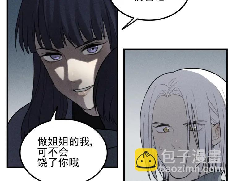 🍱少年紀事 第65话谷明陈灵篇恶魔花瓶11 第33页