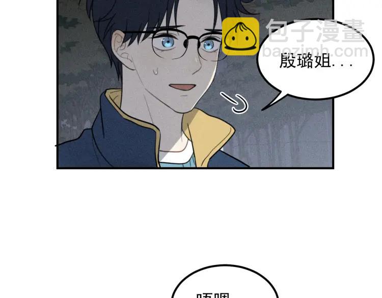 🍱少年紀事 第65话谷明陈灵篇恶魔花瓶11 第35页