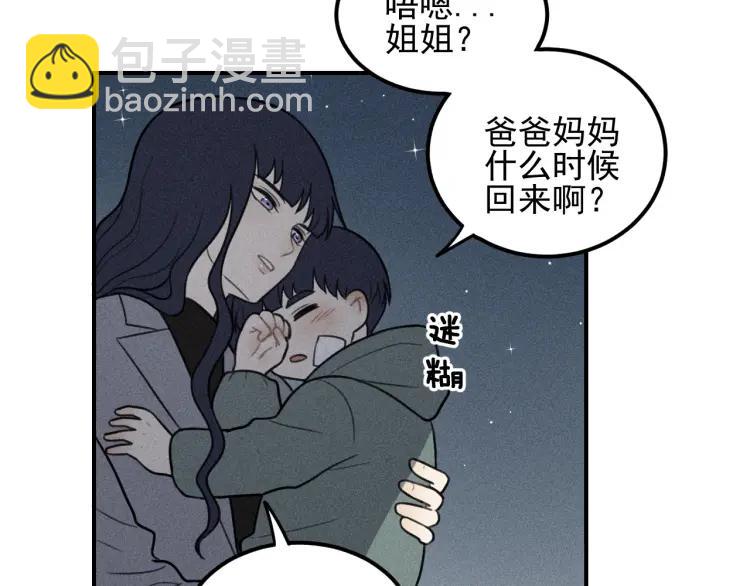 🍱少年紀事 第65话谷明陈灵篇恶魔花瓶11 第36页
