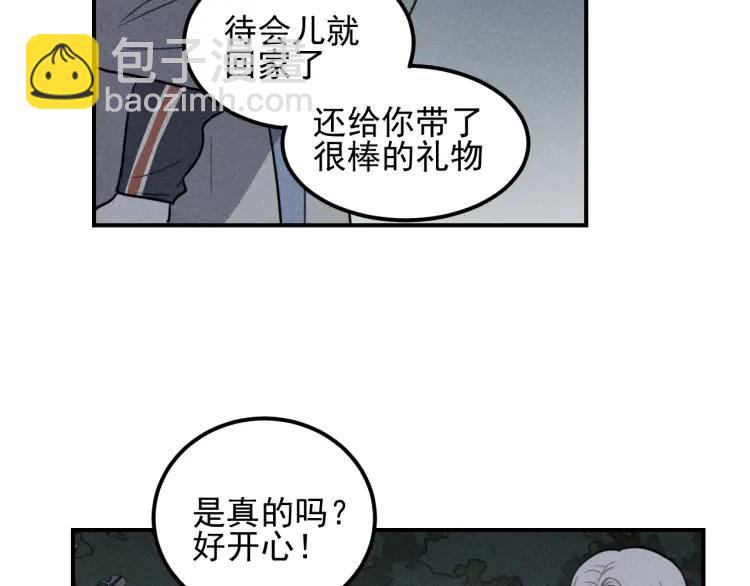 🍱少年紀事 第65话谷明陈灵篇恶魔花瓶11 第37页