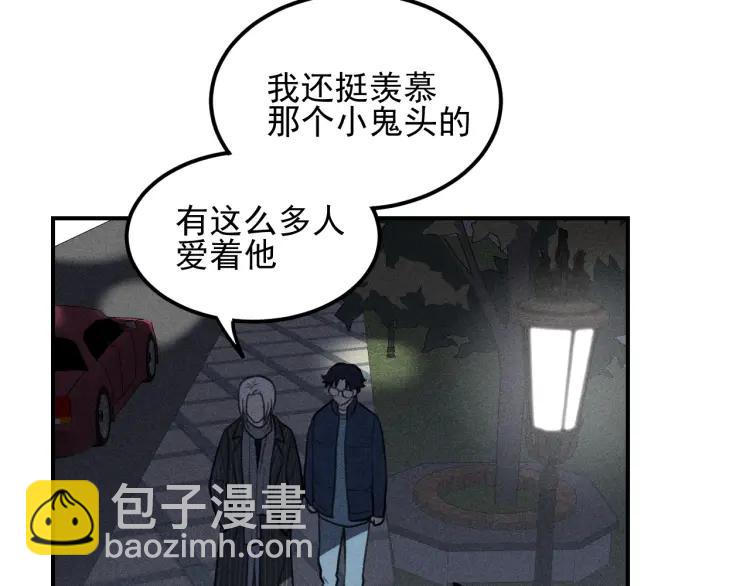 🍱少年紀事 第65话谷明陈灵篇恶魔花瓶11 第43页