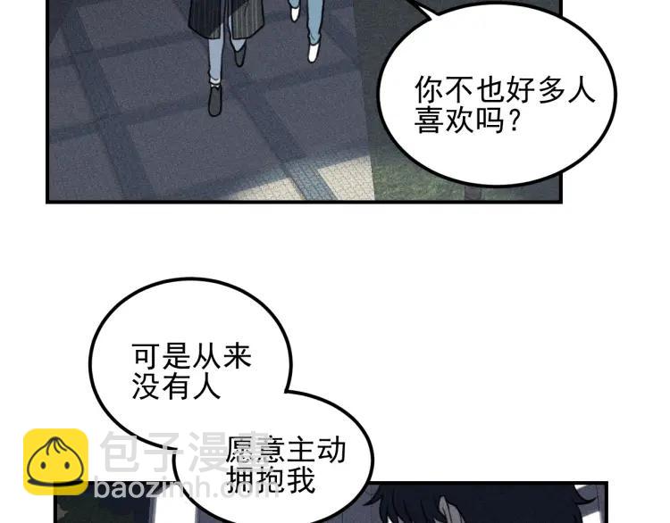🍱少年紀事 第65话谷明陈灵篇恶魔花瓶11 第44页