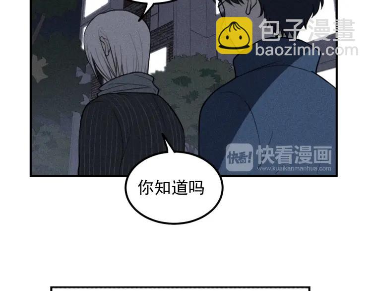 🍱少年紀事 第65话谷明陈灵篇恶魔花瓶11 第45页