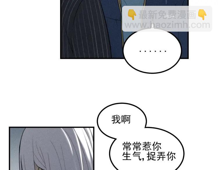 🍱少年紀事 第65话谷明陈灵篇恶魔花瓶11 第48页