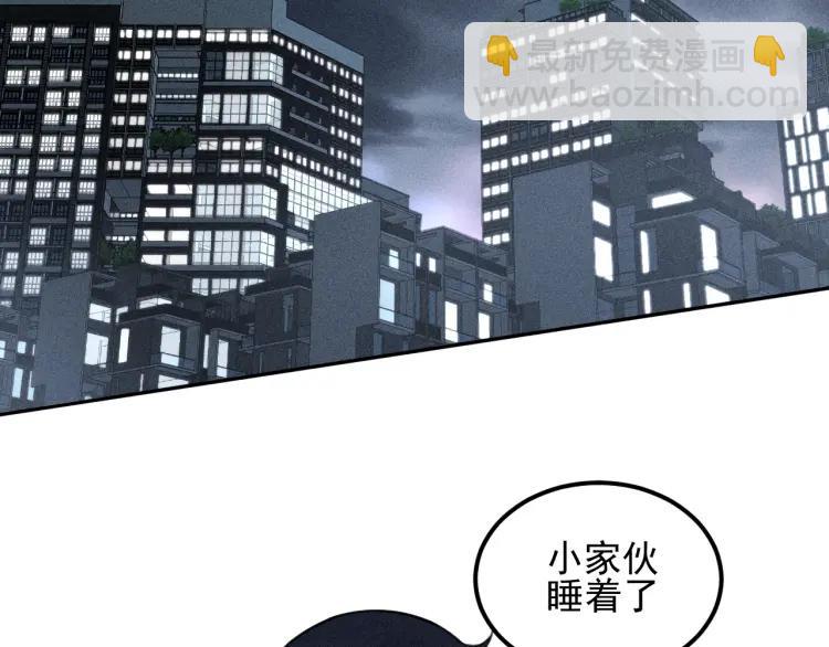 🍱少年紀事 第65话谷明陈灵篇恶魔花瓶11 第5页