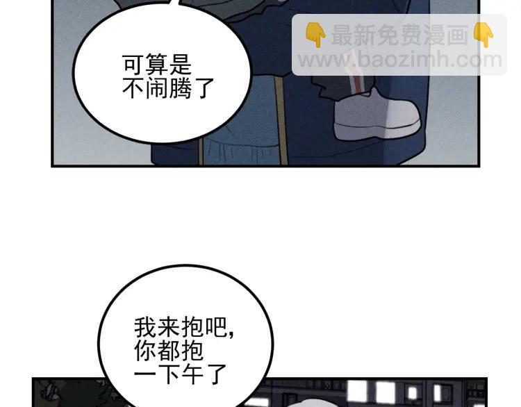🍱少年紀事 第65话谷明陈灵篇恶魔花瓶11 第7页