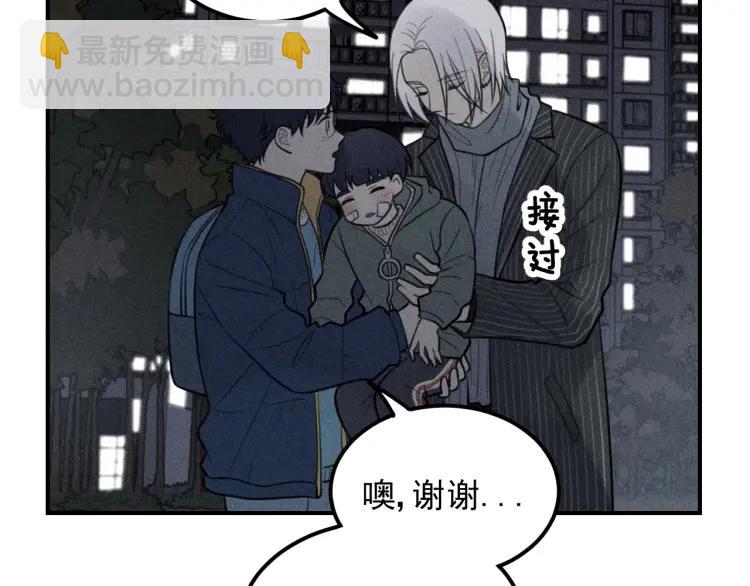 🍱少年紀事 第65话谷明陈灵篇恶魔花瓶11 第8页