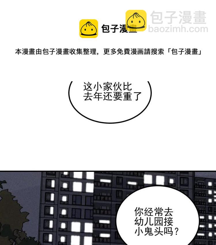 🍱少年紀事 第65话谷明陈灵篇恶魔花瓶11 第9页