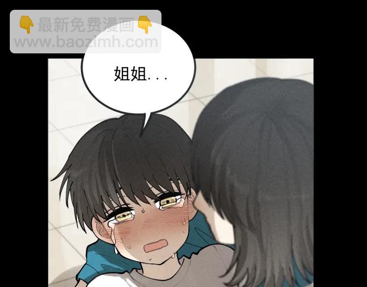 🍱少年紀事 第67话谷明陈灵篇恶魔花瓶13 第10页