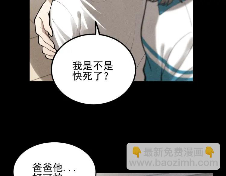 🍱少年紀事 第67话谷明陈灵篇恶魔花瓶13 第11页