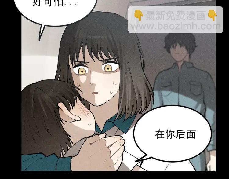 🍱少年紀事 第67话谷明陈灵篇恶魔花瓶13 第12页