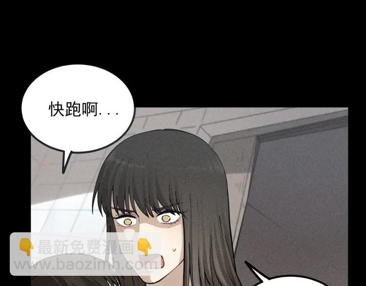 🍱少年紀事 第67话谷明陈灵篇恶魔花瓶13 第13页