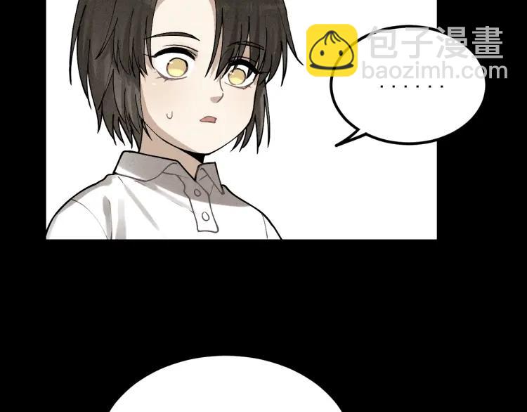 🍱少年紀事 第67话谷明陈灵篇恶魔花瓶13 第15页