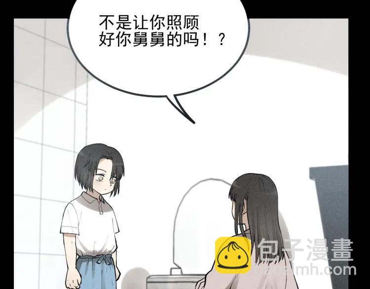 🍱少年紀事 第67话谷明陈灵篇恶魔花瓶13 第16页