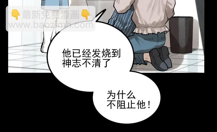 🍱少年紀事 第67话谷明陈灵篇恶魔花瓶13 第17页