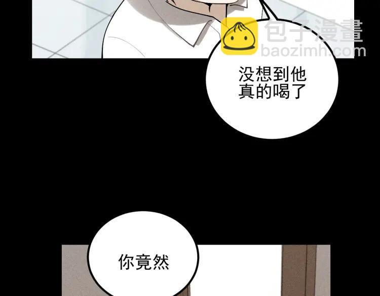 🍱少年紀事 第67话谷明陈灵篇恶魔花瓶13 第19页