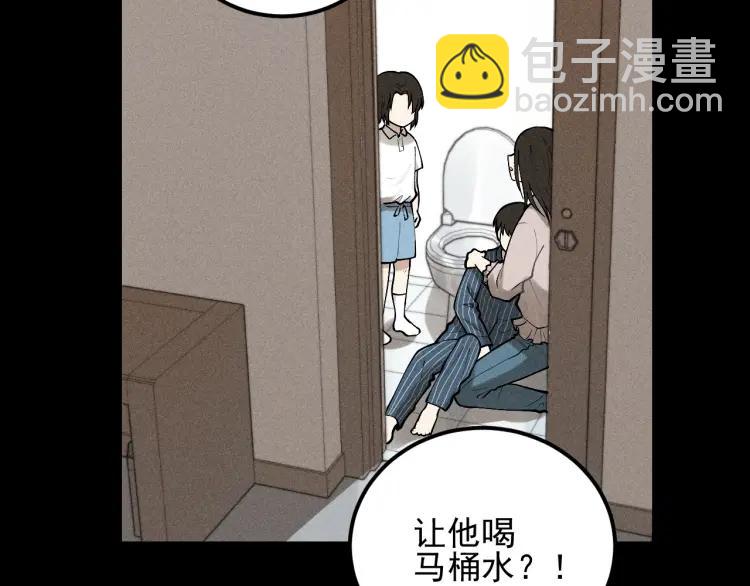 🍱少年紀事 第67话谷明陈灵篇恶魔花瓶13 第20页