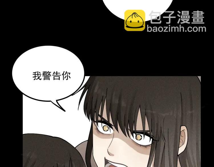 🍱少年紀事 第67话谷明陈灵篇恶魔花瓶13 第21页