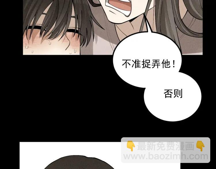 🍱少年紀事 第67话谷明陈灵篇恶魔花瓶13 第22页