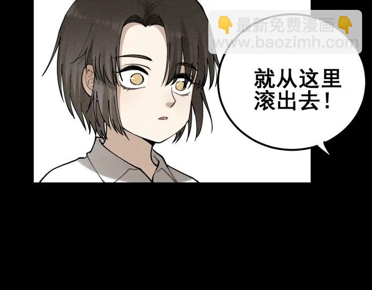 🍱少年紀事 第67话谷明陈灵篇恶魔花瓶13 第23页