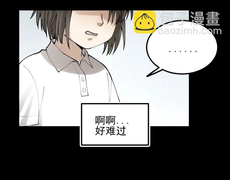 🍱少年紀事 第67话谷明陈灵篇恶魔花瓶13 第24页