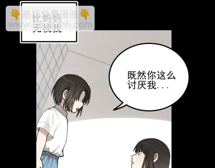 🍱少年紀事 第67话谷明陈灵篇恶魔花瓶13 第25页