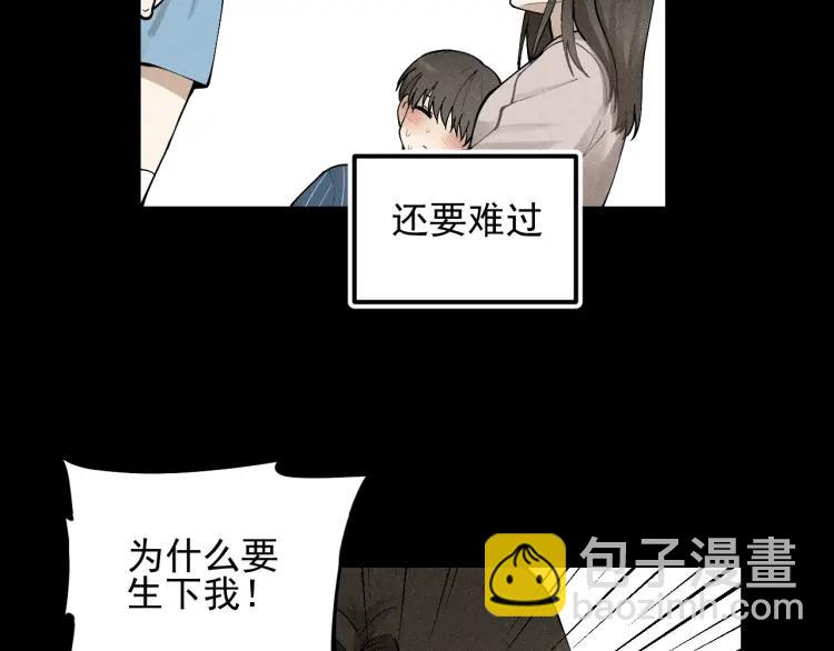 🍱少年紀事 第67话谷明陈灵篇恶魔花瓶13 第26页