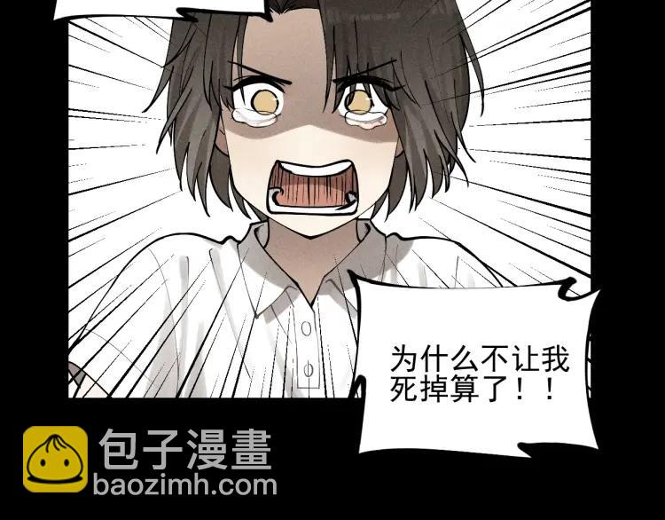 🍱少年紀事 第67话谷明陈灵篇恶魔花瓶13 第27页