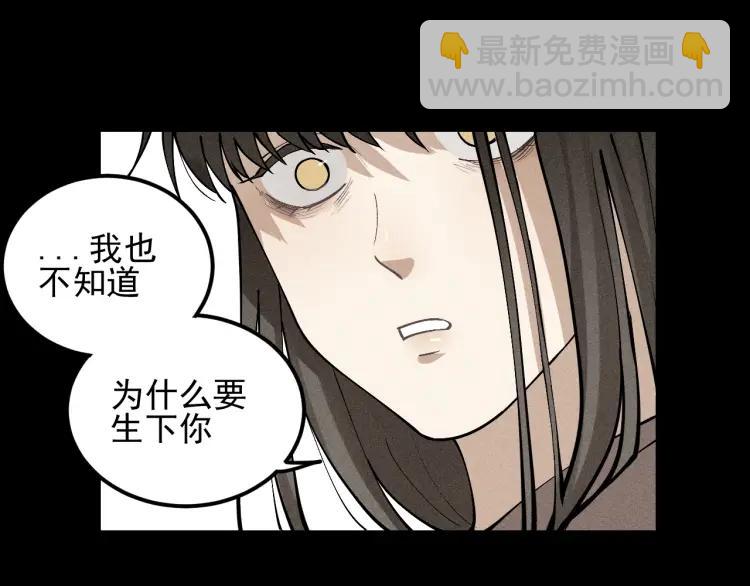 🍱少年紀事 第67话谷明陈灵篇恶魔花瓶13 第30页