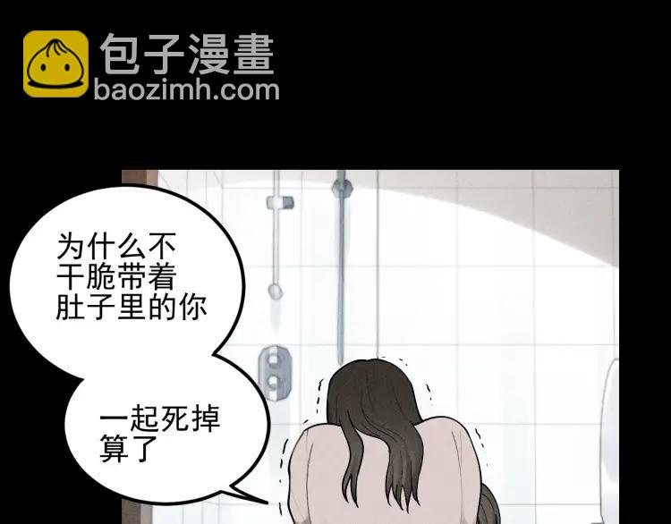 🍱少年紀事 第67话谷明陈灵篇恶魔花瓶13 第31页