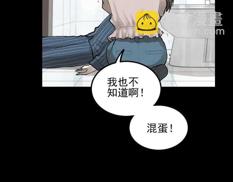 🍱少年紀事 第67话谷明陈灵篇恶魔花瓶13 第32页