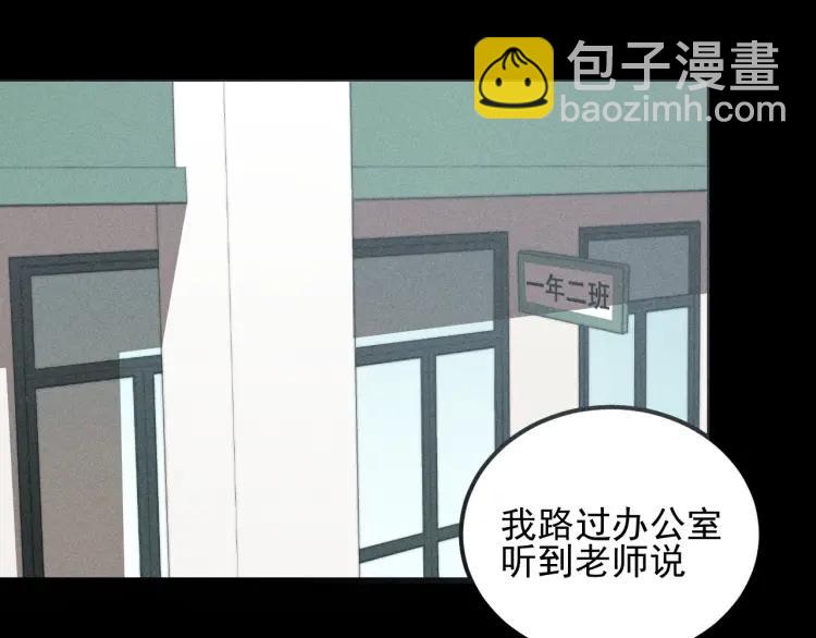🍱少年紀事 第67话谷明陈灵篇恶魔花瓶13 第34页