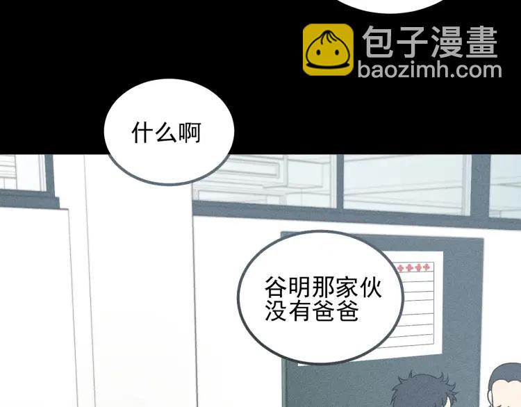🍱少年紀事 第67话谷明陈灵篇恶魔花瓶13 第35页